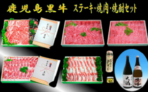 全国のふるさと納税情報ページ。鹿児島県曽於市のふるさと納税情報。島根県浜田市のふるさと納税はSUNチャンネルで。