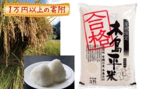 全国のふるさと納税情報ページ。長野県木島平村のふるさと納税情報。長野県木島平村のふるさと納税はSUNチャンネルで。