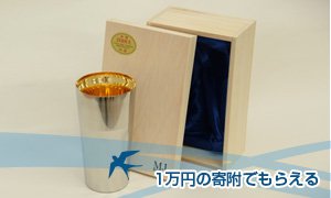 全国のふるさと納税情報ページ。新潟県燕市のふるさと納税情報。新潟県燕市のふるさと納税はSUNチャンネルで。