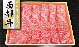 全国のふるさと納税情報ページ。宮崎県西都市のふるさと納税情報。宮崎県西都市のふるさと納税はSUNチャンネルで。