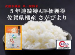 全国のふるさと納税情報ページ。佐賀県武雄市のふるさと納税情報。佐賀県武雄市のふるさと納税はSUNチャンネルで。