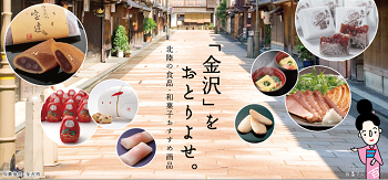 かなざわ1