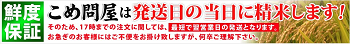 コメ問屋