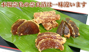 ならづけ1