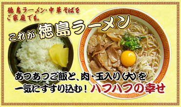 らーめんとく