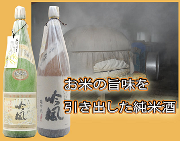 日本酒