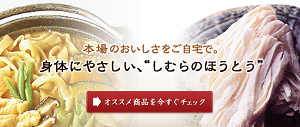 ほうとう