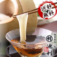 そうめん1