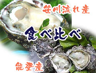 かき