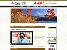 SUNチャンネルイメージ画像