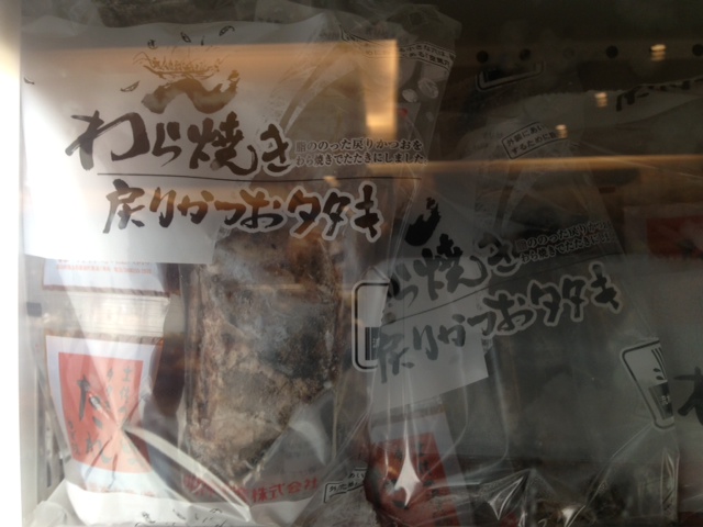 鰹のたたき