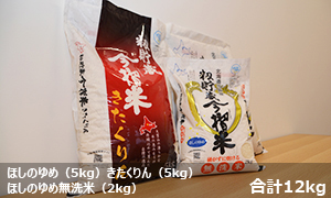 全国のふるさと納税情報ページ。北海道当麻町のふるさと納税情報。北海道当麻町のふるさと納税はSUNチャンネルで。