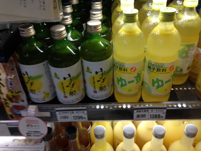 ゆずジュース