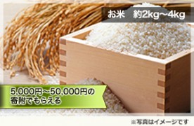 全国のふるさと納税情報ページ。長崎県東彼杵町のふるさと納税情報。長崎県東彼杵町のふるさと納税はSUNチャンネルで。