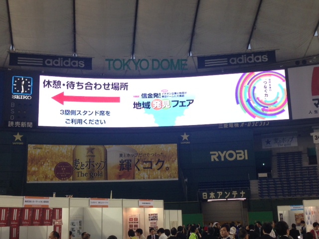 ①電光掲示板